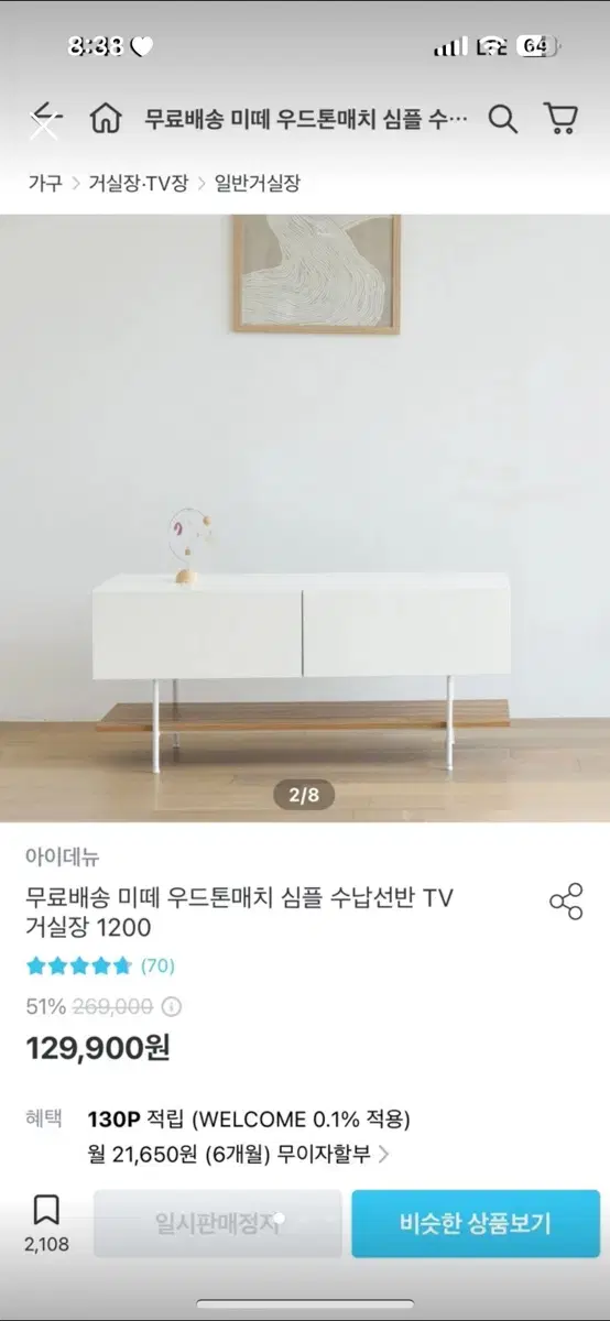 티비 다이 거실장 선반 1200